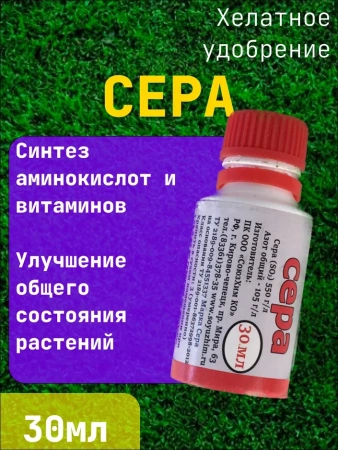 Комплексный набор хелатных удобрений Аграрная форма Благодатное земледелие